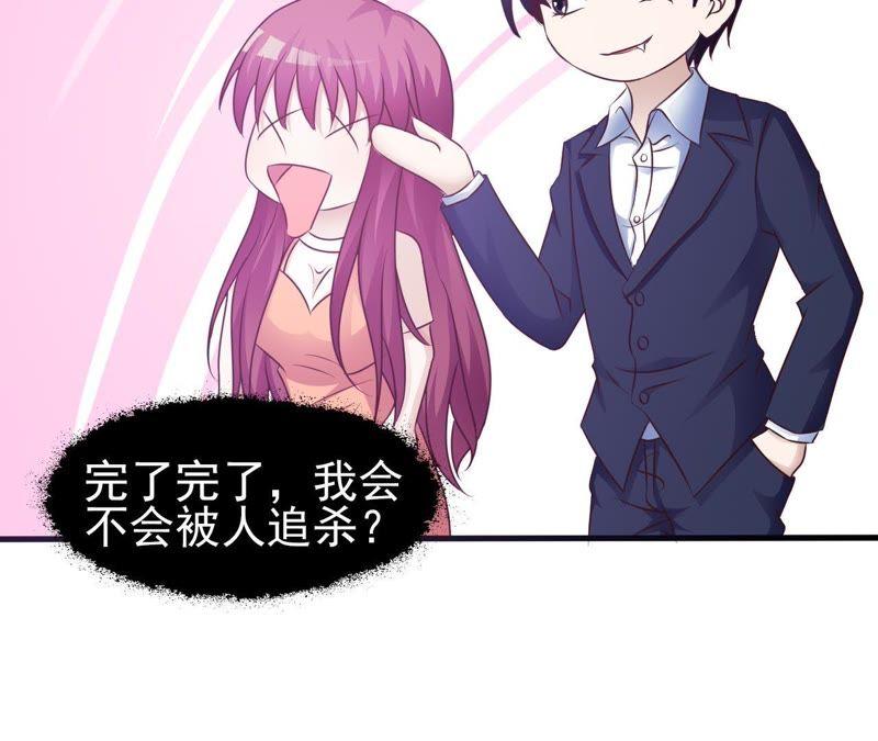 连情敌也欺负我-女神的转身诱惑-天翼爱动漫（第6张）