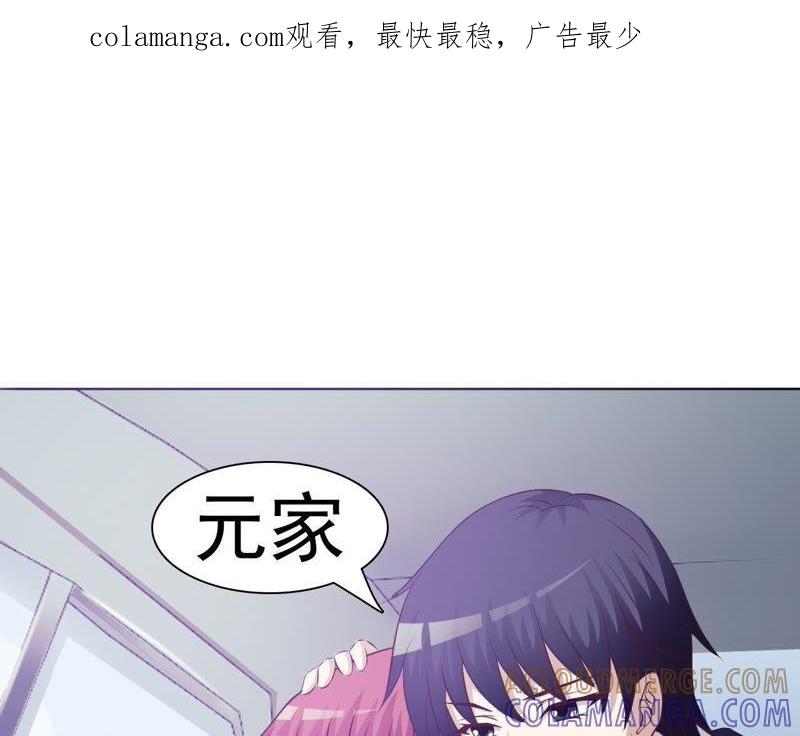 连情敌也欺负我-女神的转身诱惑-天翼爱动漫（第1张）