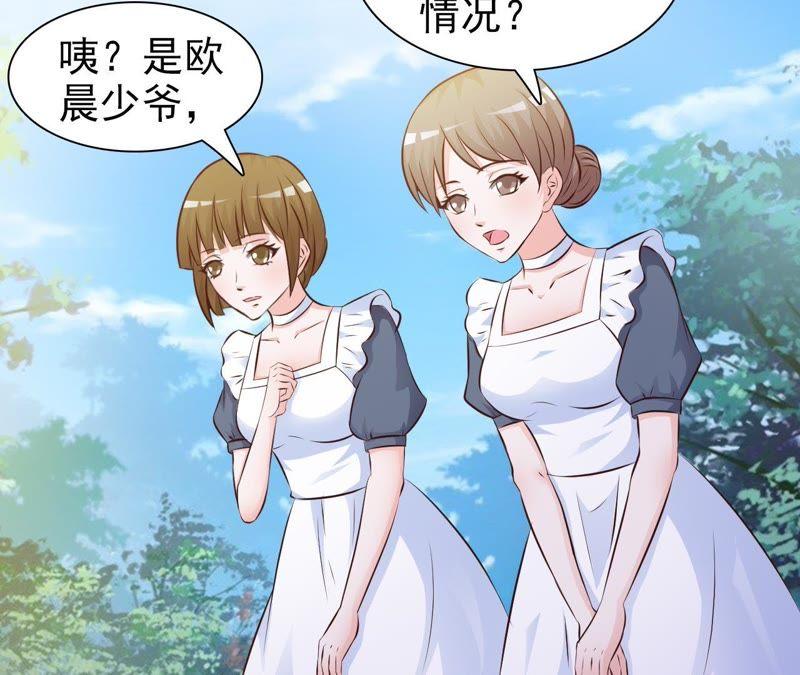落水-女神的转身诱惑-天翼爱动漫（第9张）