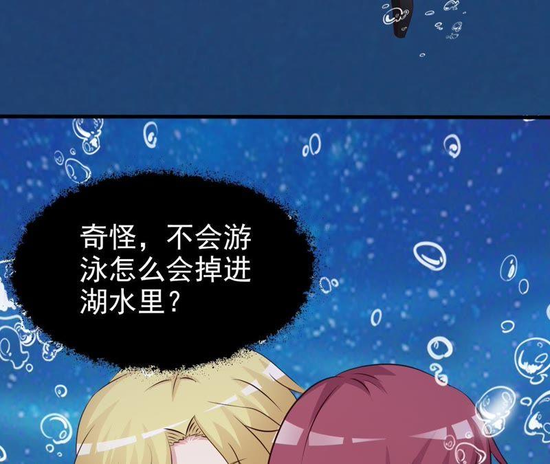 落水-女神的转身诱惑-天翼爱动漫（第5张）