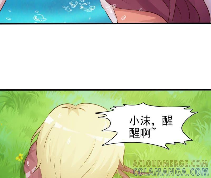 落水-女神的转身诱惑-天翼爱动漫（第7张）