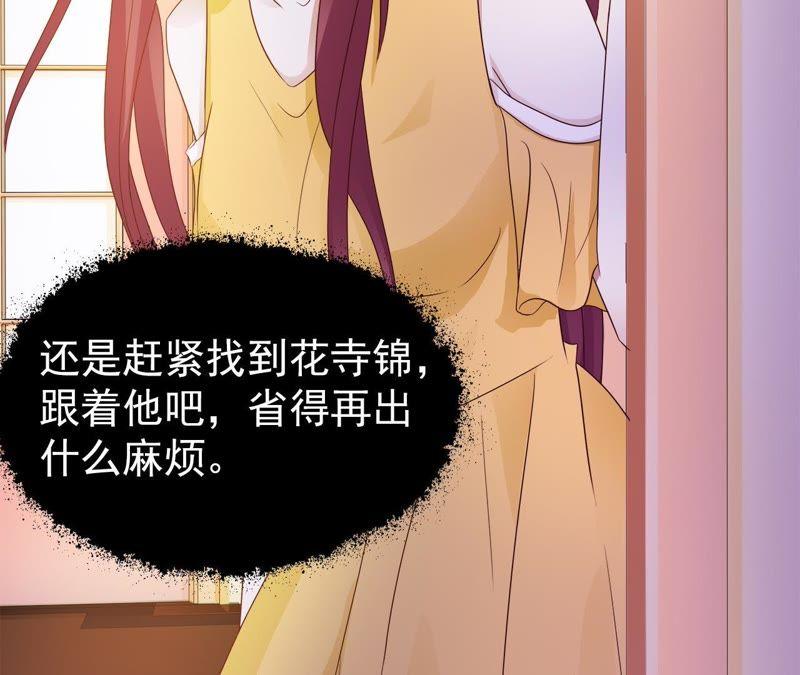 不准踏出我视线一步-女神的转身诱惑-天翼爱动漫（第2张）