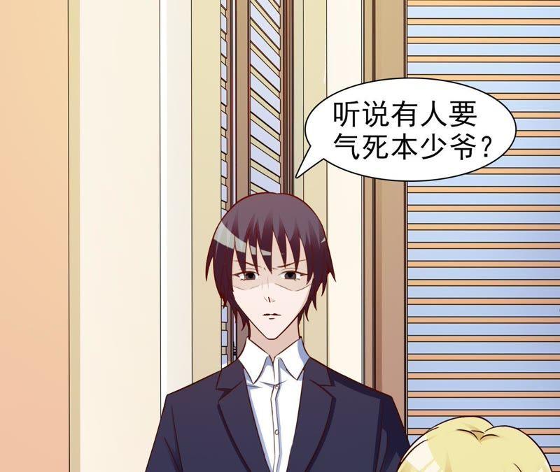 招蜂引蝶的女人-女神的转身诱惑-天翼爱动漫（第14张）
