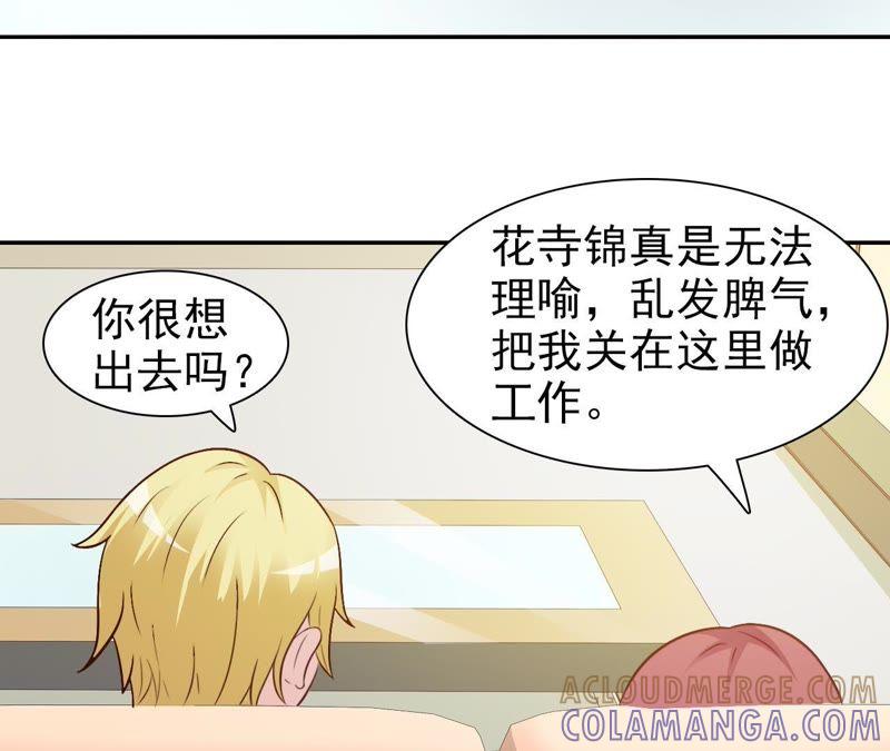 招蜂引蝶的女人-女神的转身诱惑-天翼爱动漫（第4张）
