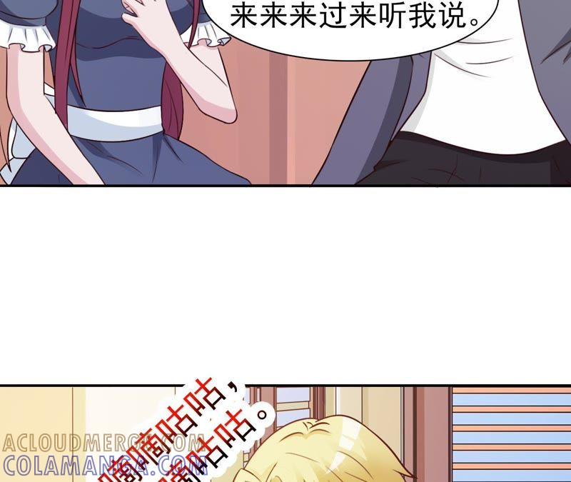 招蜂引蝶的女人-女神的转身诱惑-天翼爱动漫（第7张）