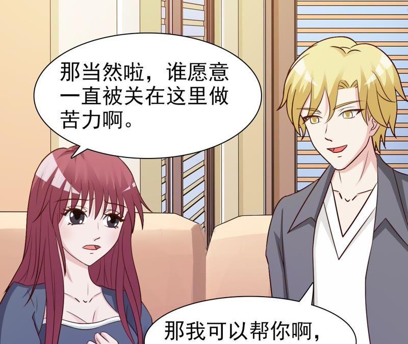 招蜂引蝶的女人-女神的转身诱惑-天翼爱动漫（第6张）