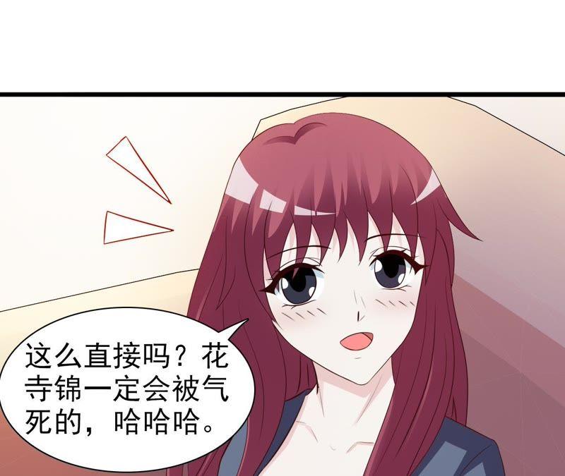 招蜂引蝶的女人-女神的转身诱惑-天翼爱动漫（第11张）