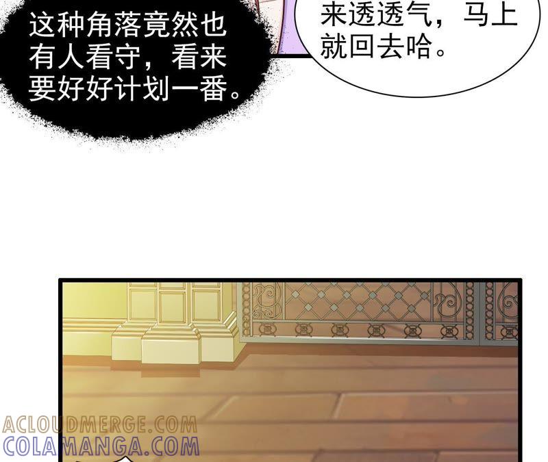 带你去浪漫的游乐场-女神的转身诱惑-天翼爱动漫（第4张）
