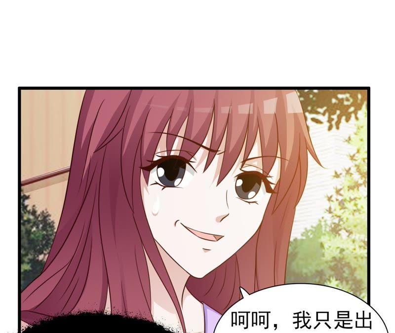 带你去浪漫的游乐场-女神的转身诱惑-天翼爱动漫（第3张）