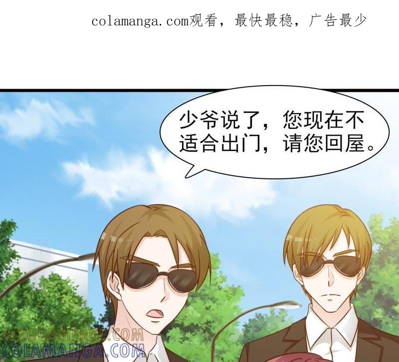 带你去浪漫的游乐场-女神的转身诱惑-天翼爱动漫（第1张）