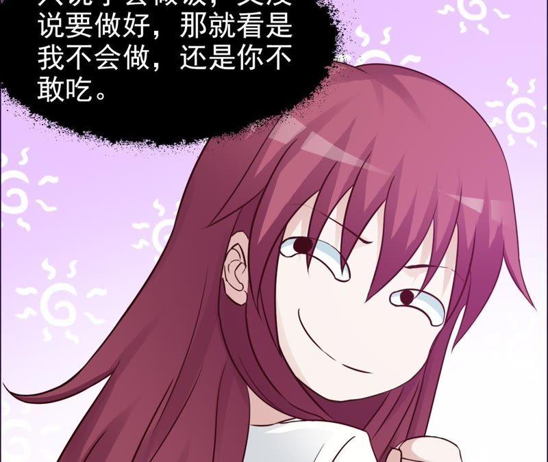 帝少出门不带行李-女神的转身诱惑-天翼爱动漫（第9张）