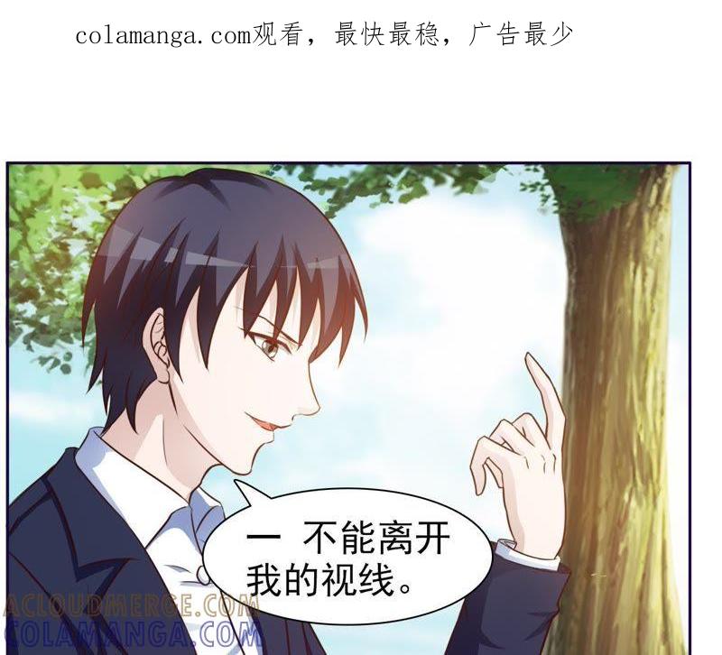 帝少出门不带行李-女神的转身诱惑-天翼爱动漫（第1张）