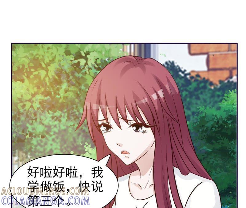 帝少出门不带行李-女神的转身诱惑-天翼爱动漫（第7张）
