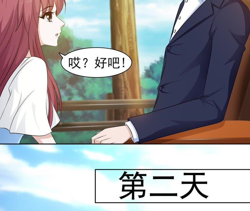 帝少出门不带行李-女神的转身诱惑-天翼爱动漫（第12张）