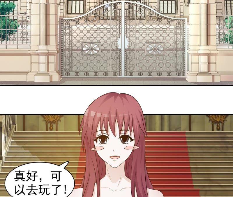 帝少出门不带行李-女神的转身诱惑-天翼爱动漫（第14张）