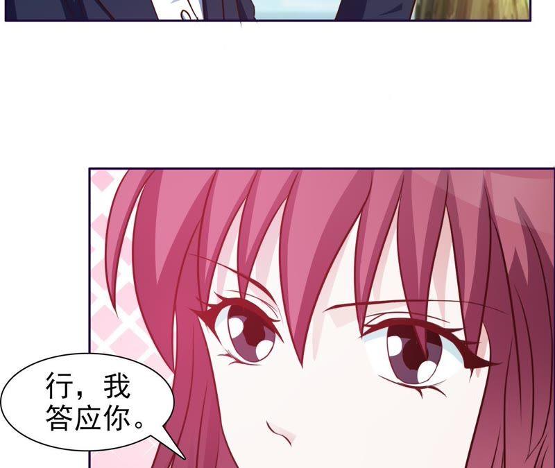 帝少出门不带行李-女神的转身诱惑-天翼爱动漫（第2张）