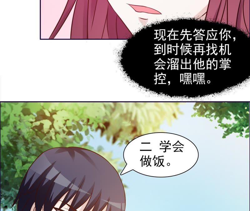 帝少出门不带行李-女神的转身诱惑-天翼爱动漫（第3张）