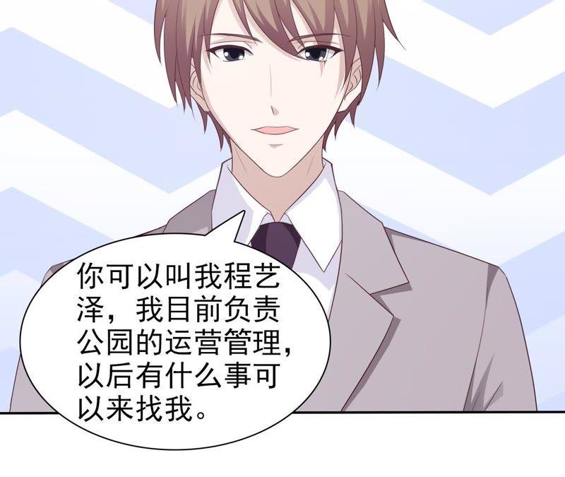 给点阳光就灿烂-女神的转身诱惑-天翼爱动漫（第5张）