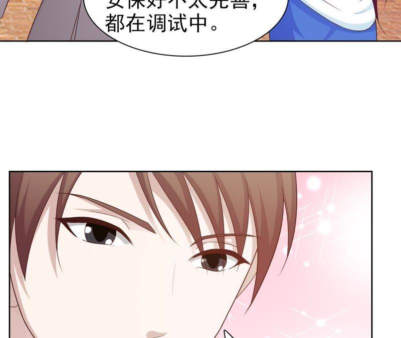 给点阳光就灿烂-女神的转身诱惑-天翼爱动漫（第3张）