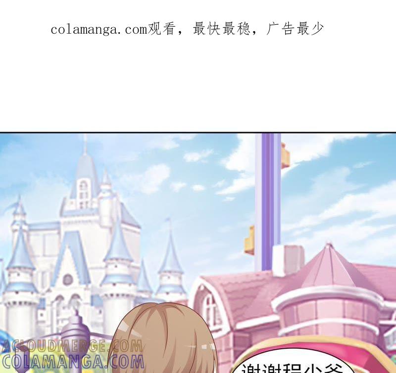 给点阳光就灿烂-女神的转身诱惑-天翼爱动漫（第1张）