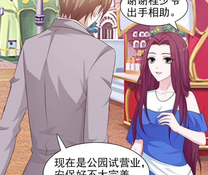 给点阳光就灿烂-女神的转身诱惑-天翼爱动漫（第2张）