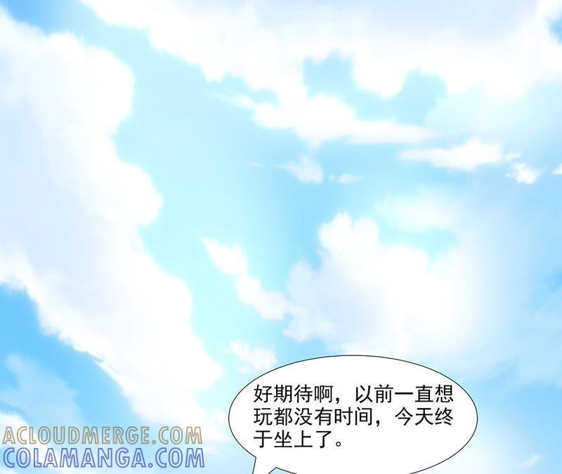 给点阳光就灿烂-女神的转身诱惑-天翼爱动漫（第22张）