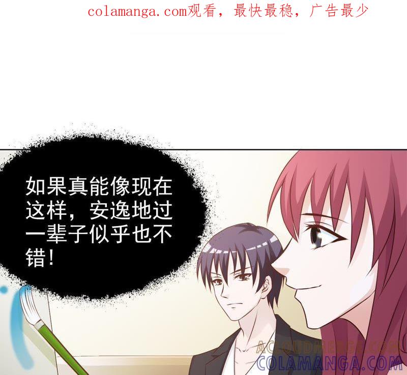 不是亲生孙女？-女神的转身诱惑-天翼爱动漫（第1张）