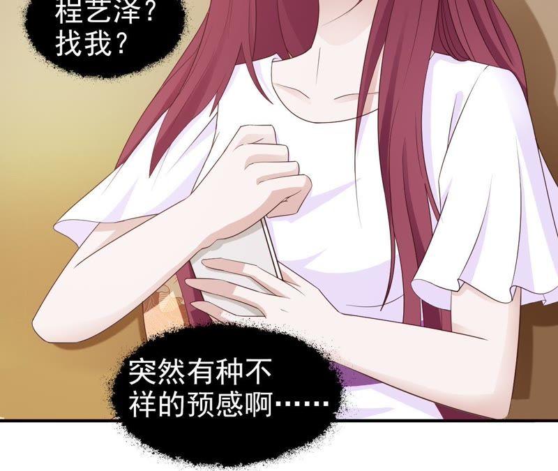 不祥的预感-女神的转身诱惑-天翼爱动漫（第9张）