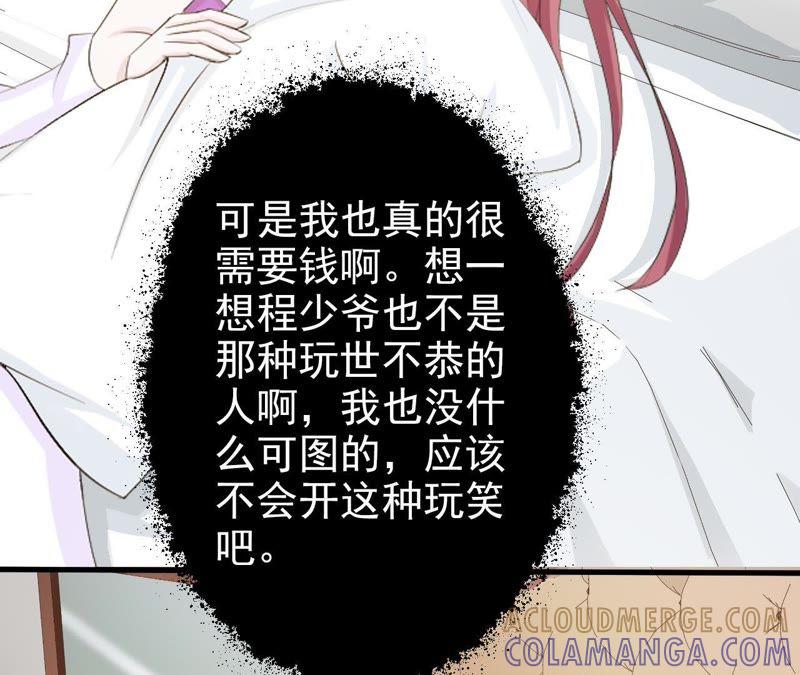 千金大小姐-女神的转身诱惑-天翼爱动漫（第4张）