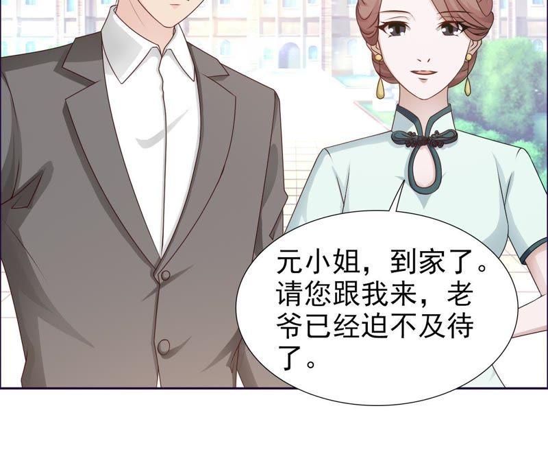 假冒千金见爷爷-女神的转身诱惑-天翼爱动漫（第3张）