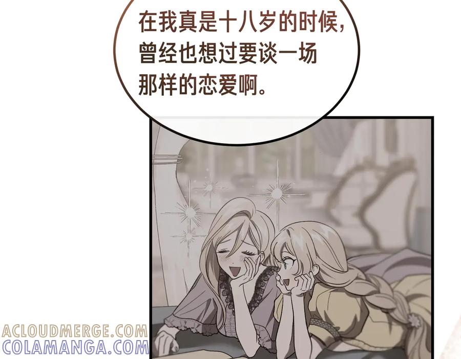 第67话纯洁的心-恶魔培养的淑女-Iru+ CHT+ SUNI（第9张）