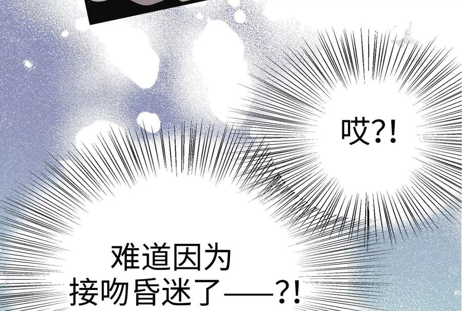 8-继承50亿后被3个花美男求婚了-空木朔子 & SHINE Partners（第4张）
