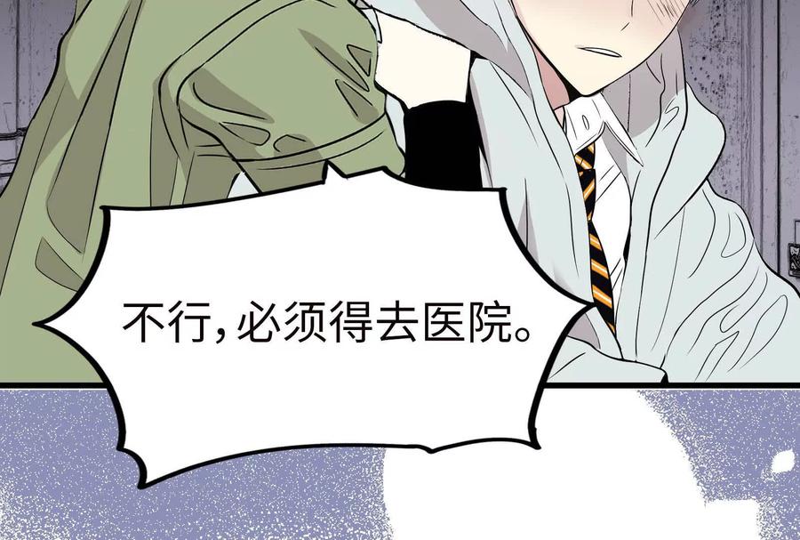 8-继承50亿后被3个花美男求婚了-空木朔子 & SHINE Partners（第11张）