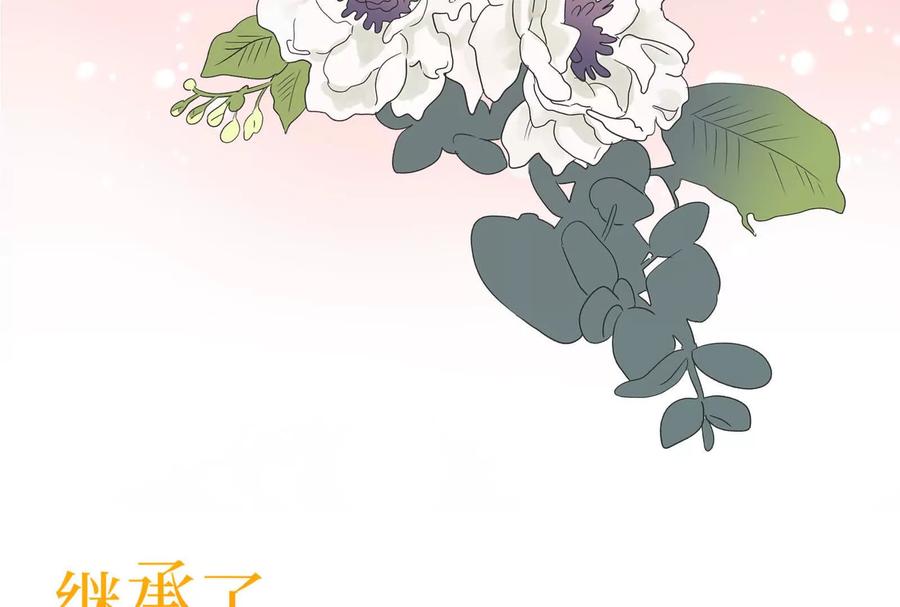 9-继承50亿后被3个花美男求婚了-空木朔子 & SHINE Partners（第10张）