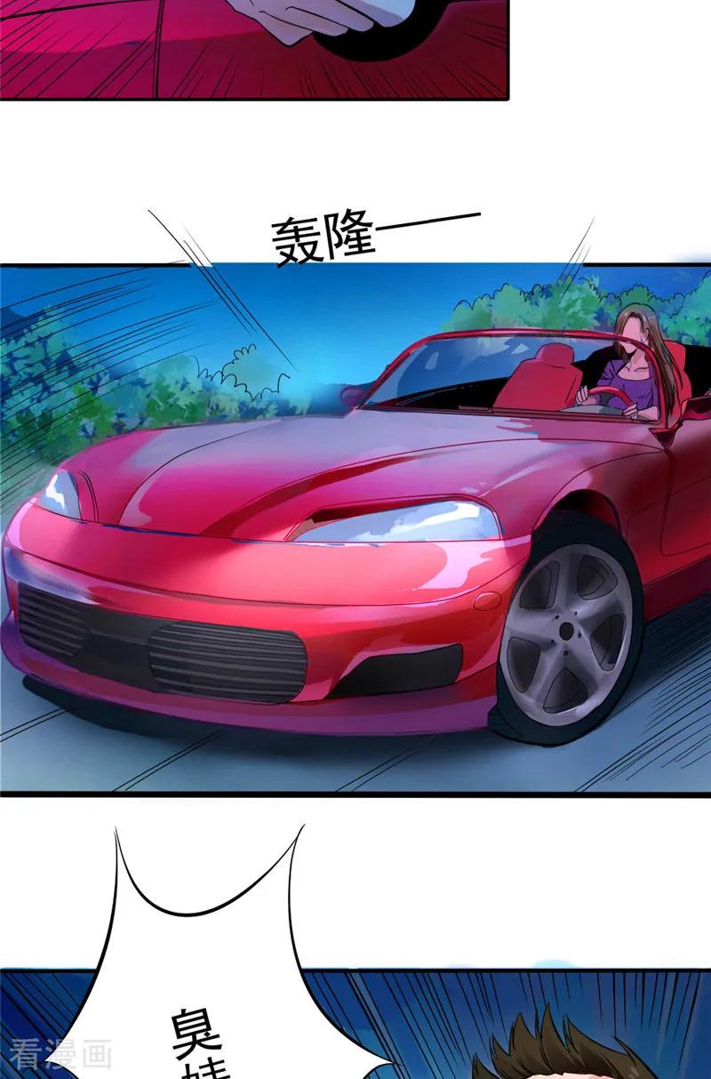 第1话是我开剧组-明星小老婆-神鱼漫社（第4张）