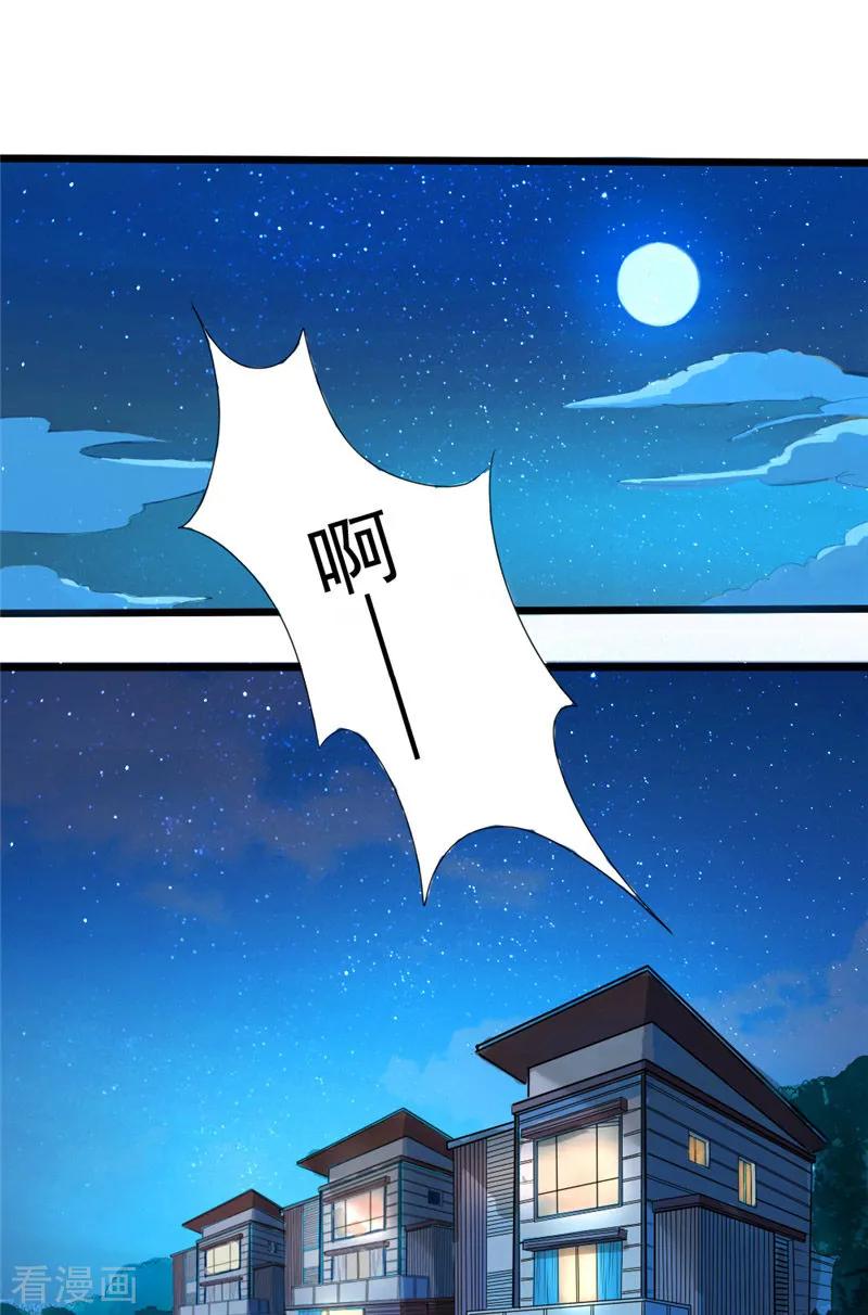 第1话是我开剧组-明星小老婆-神鱼漫社（第2张）