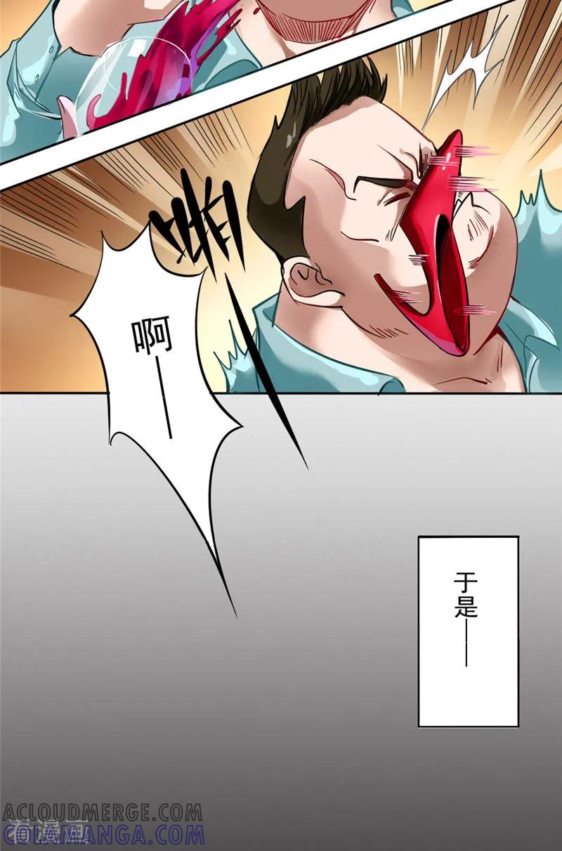 第1话是我开剧组-明星小老婆-神鱼漫社（第15张）