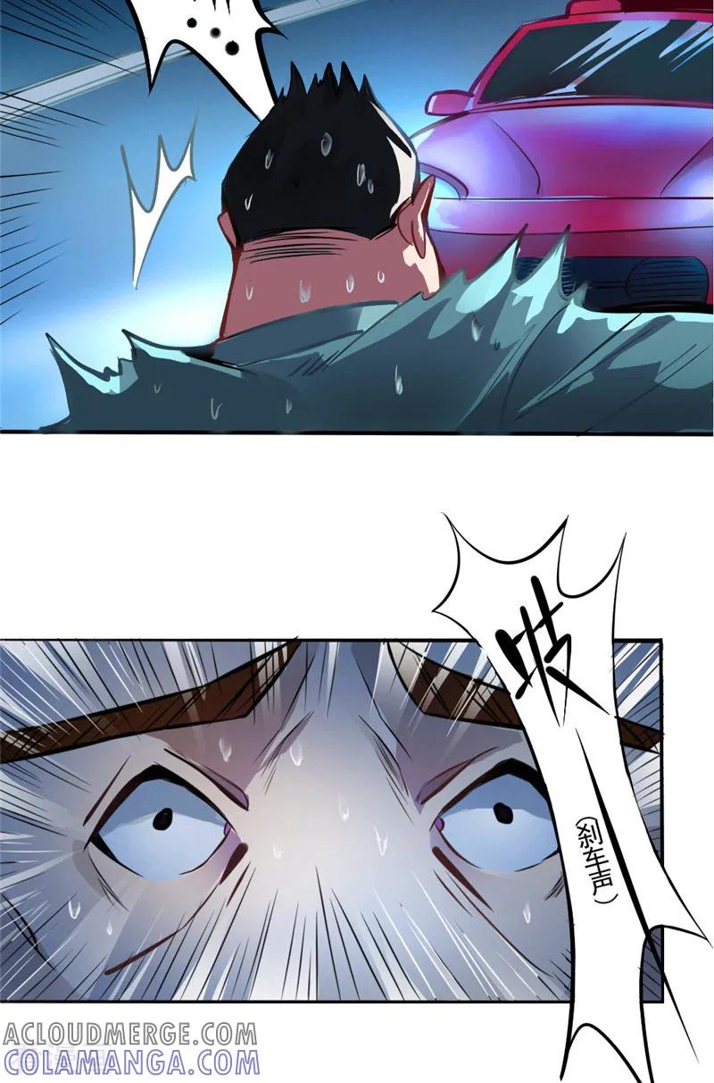 第1话是我开剧组-明星小老婆-神鱼漫社（第9张）