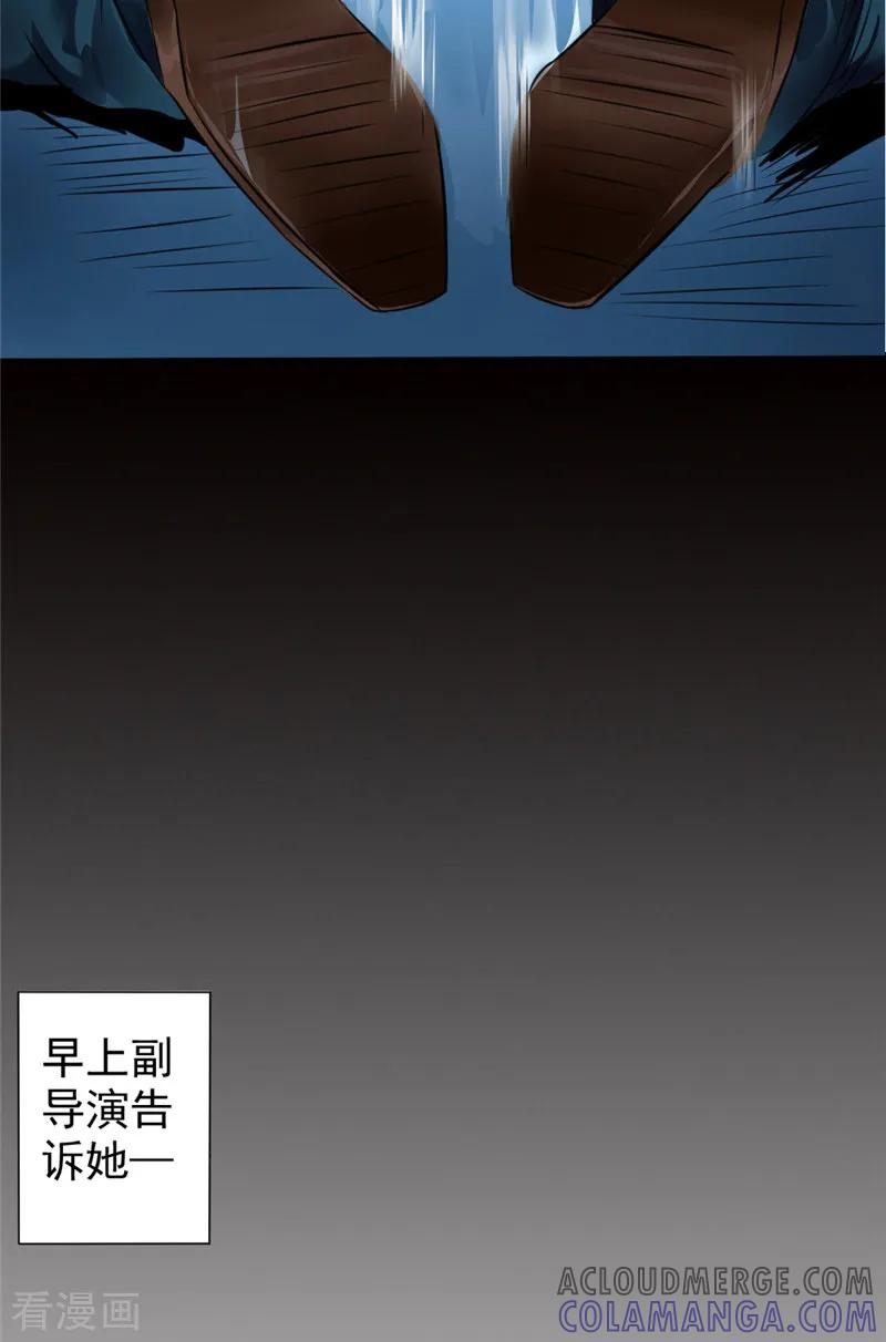 第1话是我开剧组-明星小老婆-神鱼漫社（第11张）