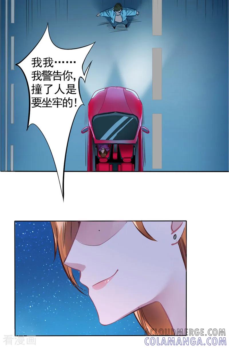 第1话是我开剧组-明星小老婆-神鱼漫社（第7张）
