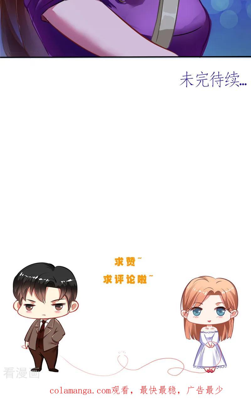 第1话是我开剧组-明星小老婆-神鱼漫社（第20张）