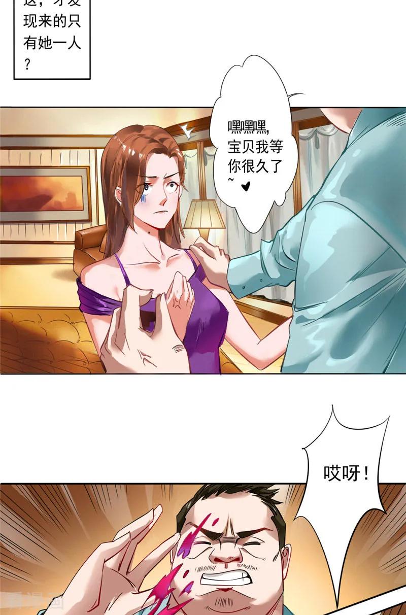 第1话是我开剧组-明星小老婆-神鱼漫社（第14张）