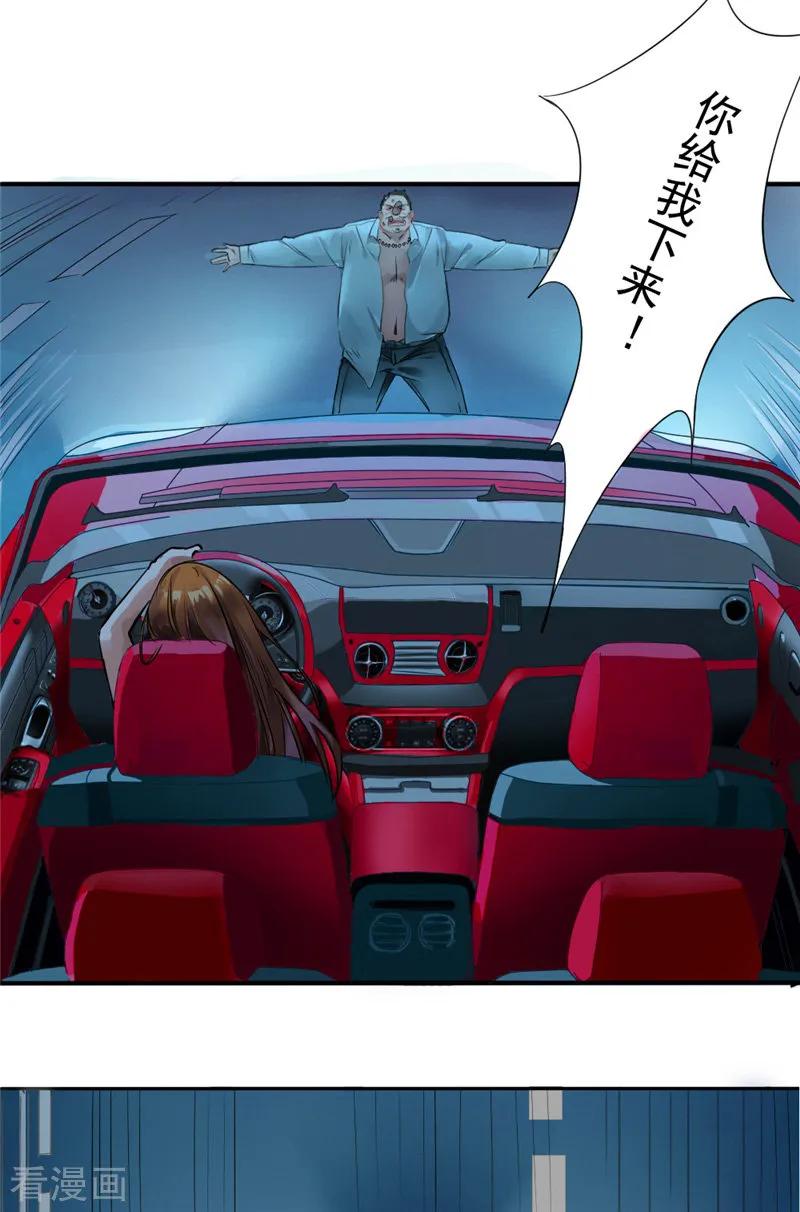 第1话是我开剧组-明星小老婆-神鱼漫社（第6张）
