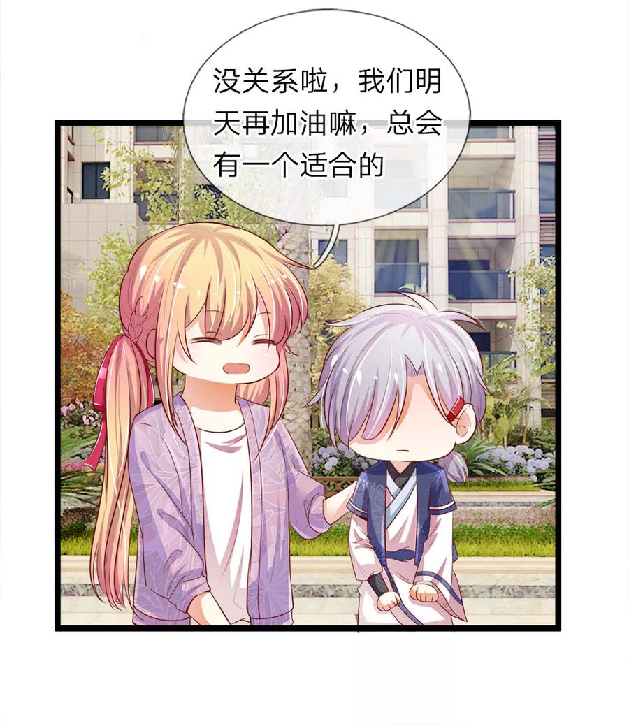 第11话有什么心事跟我说-我和月老一线牵-传奇漫业（第6张）