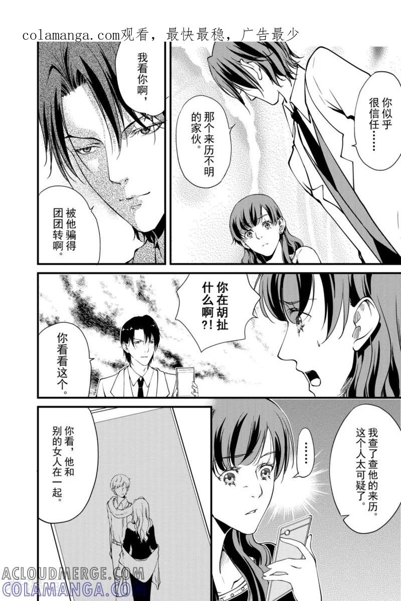 最终话中-猫男-新漫画（第1张）