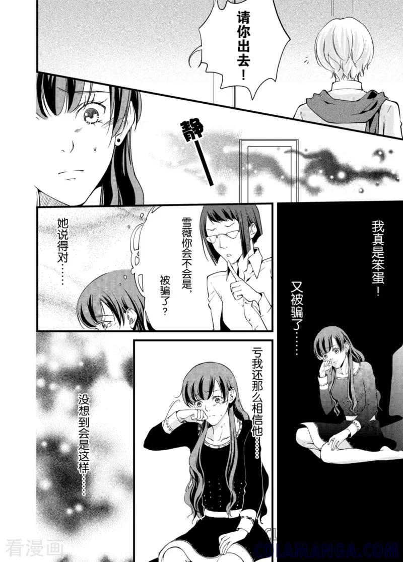 最终话中-猫男-新漫画（第5张）