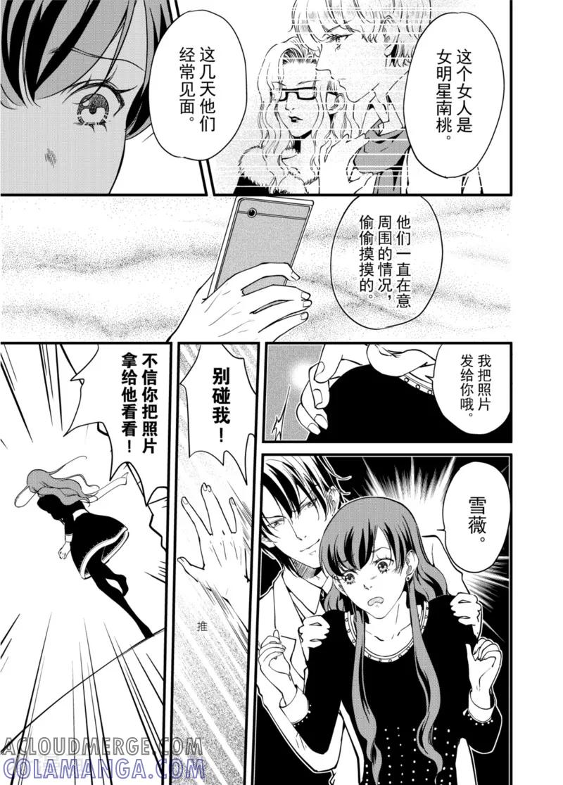 最终话中-猫男-新漫画（第2张）