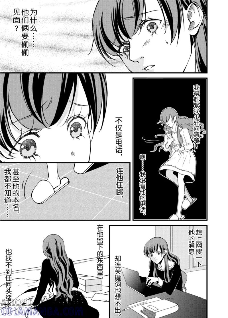 最终话中-猫男-新漫画（第8张）