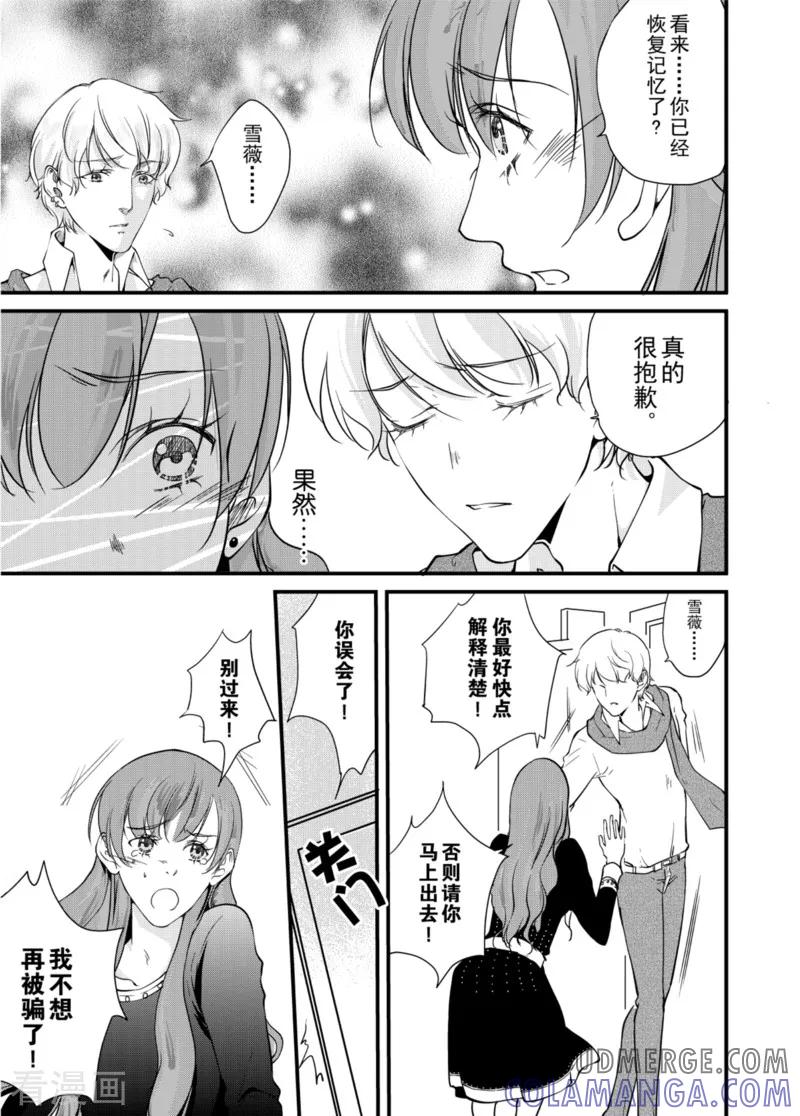 最终话中-猫男-新漫画（第4张）