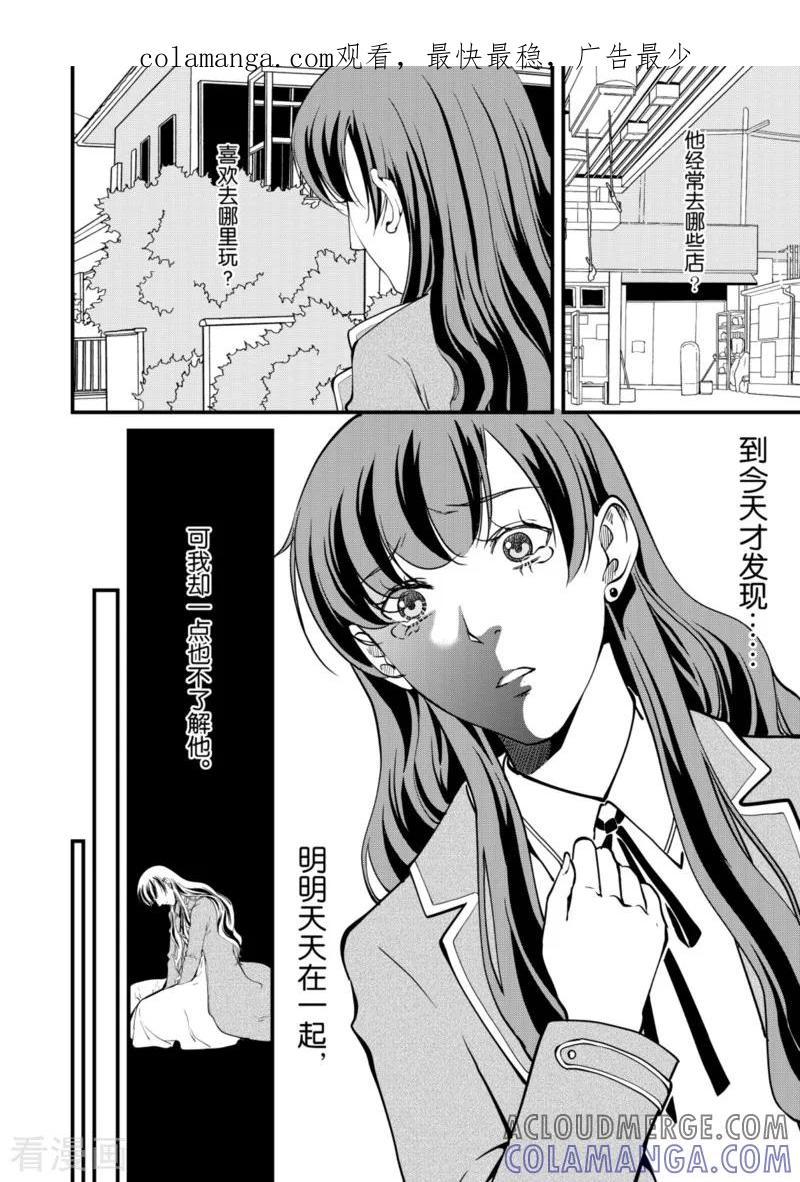 最终话下-猫男-新漫画（第1张）